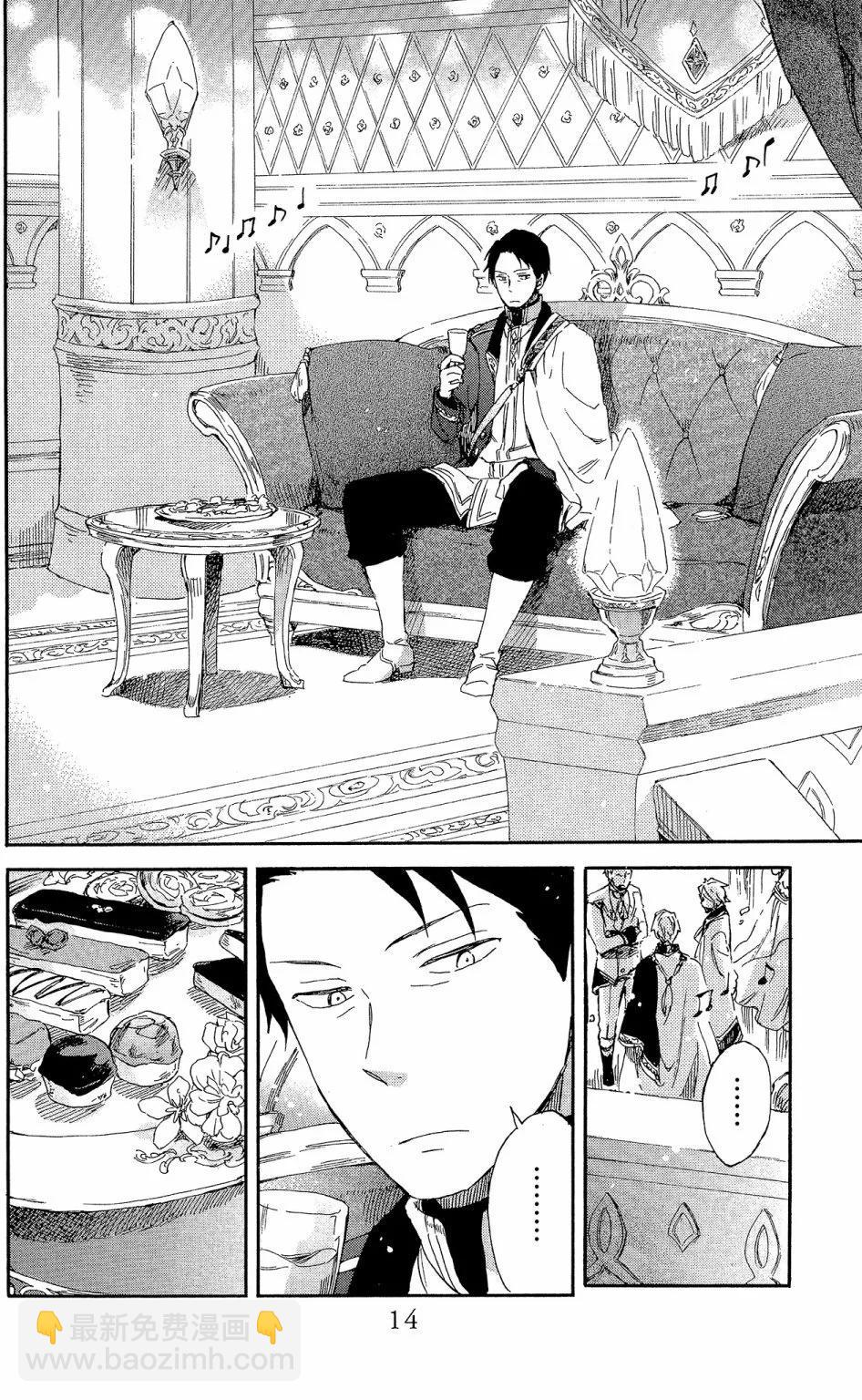 《赤发白雪姬》第15卷 第16页