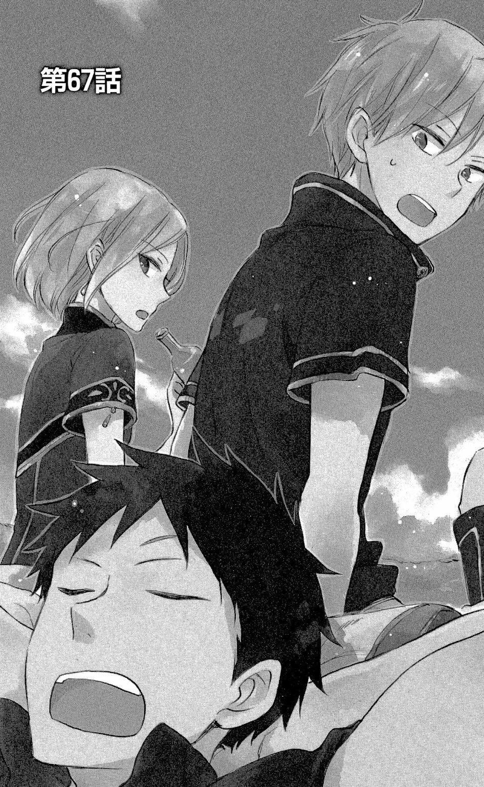 《赤发白雪姬》第15卷 第39页