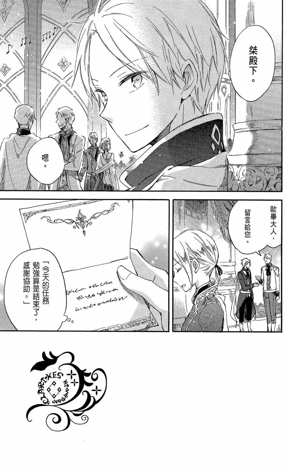 《赤发白雪姬》第15卷 第41页