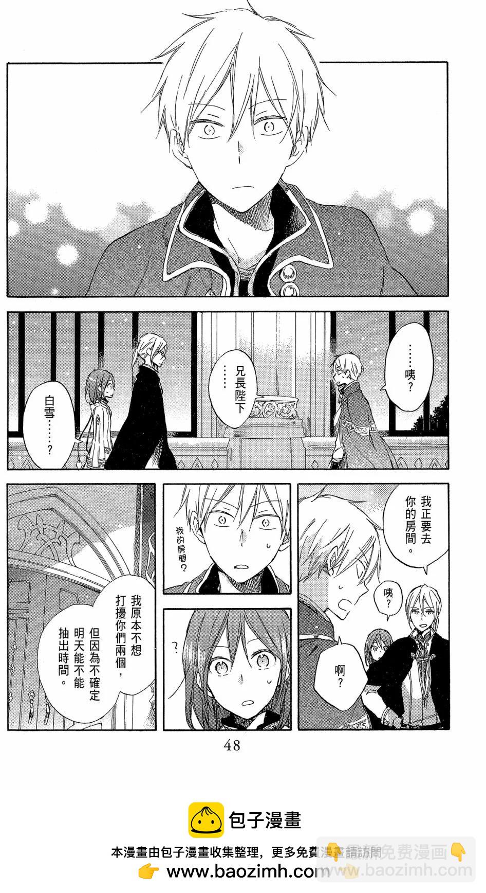 《赤发白雪姬》第15卷 第50页