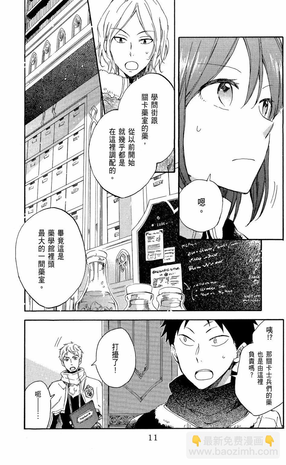 《赤发白雪姬》第14卷 第13页