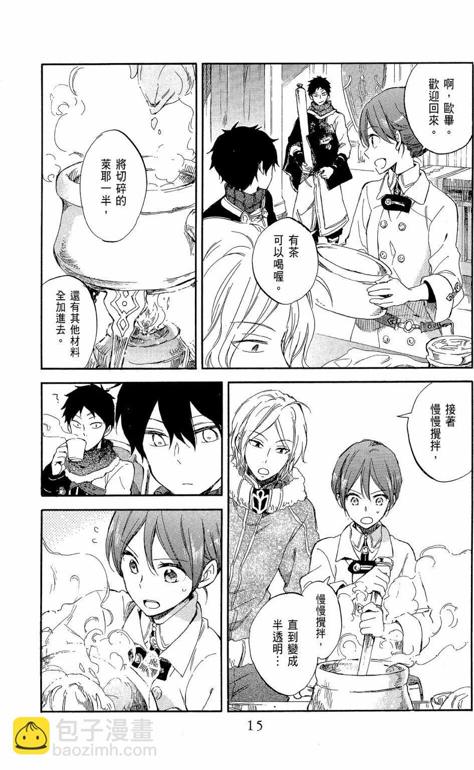 《赤发白雪姬》第14卷 第17页