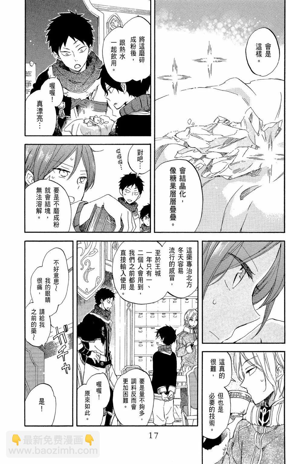 《赤发白雪姬》第14卷 第19页