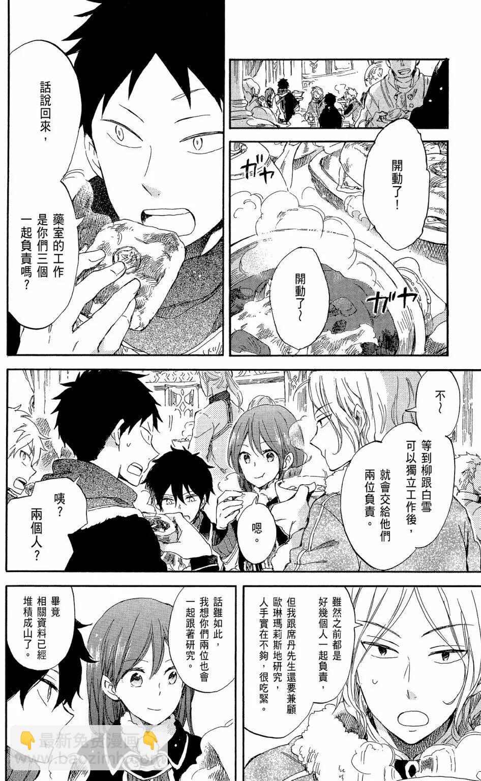 《赤发白雪姬》第14卷 第22页