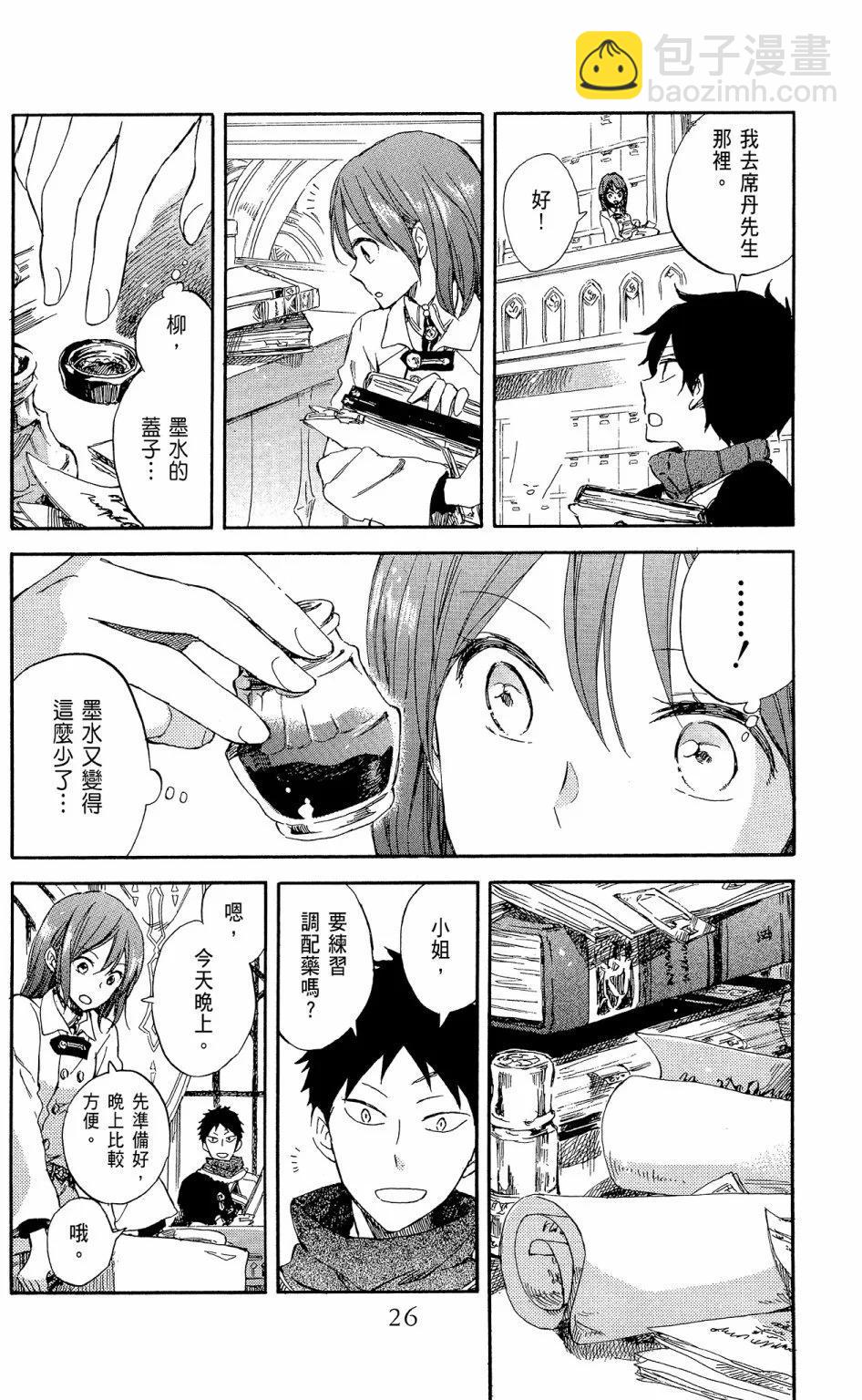 《赤发白雪姬》第14卷 第28页