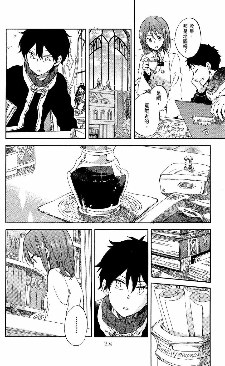 《赤发白雪姬》第14卷 第30页