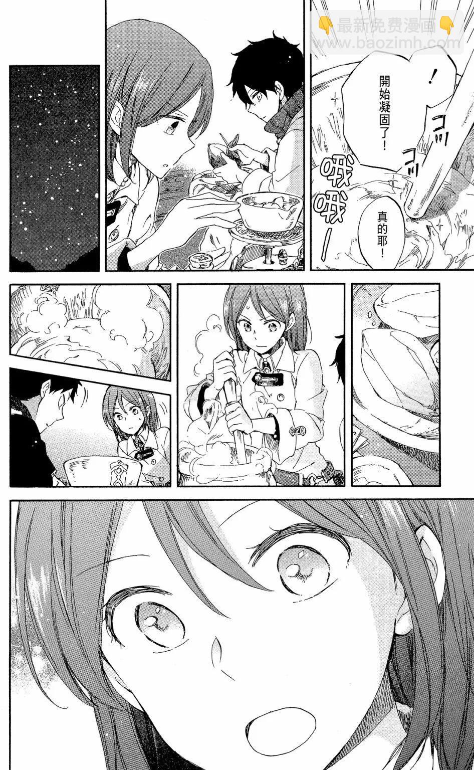 《赤发白雪姬》第14卷 第34页
