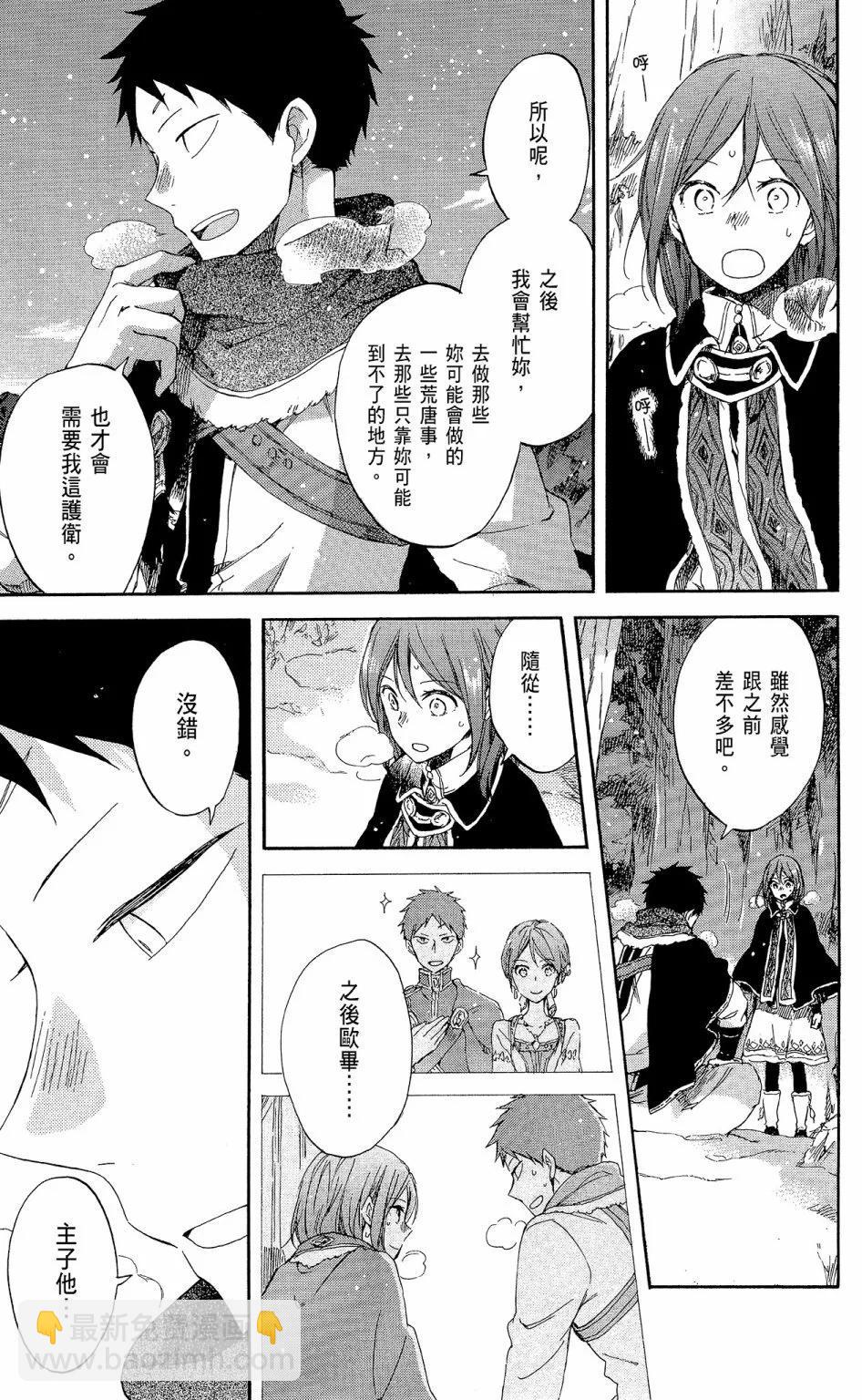 《赤发白雪姬》第14卷 第43页