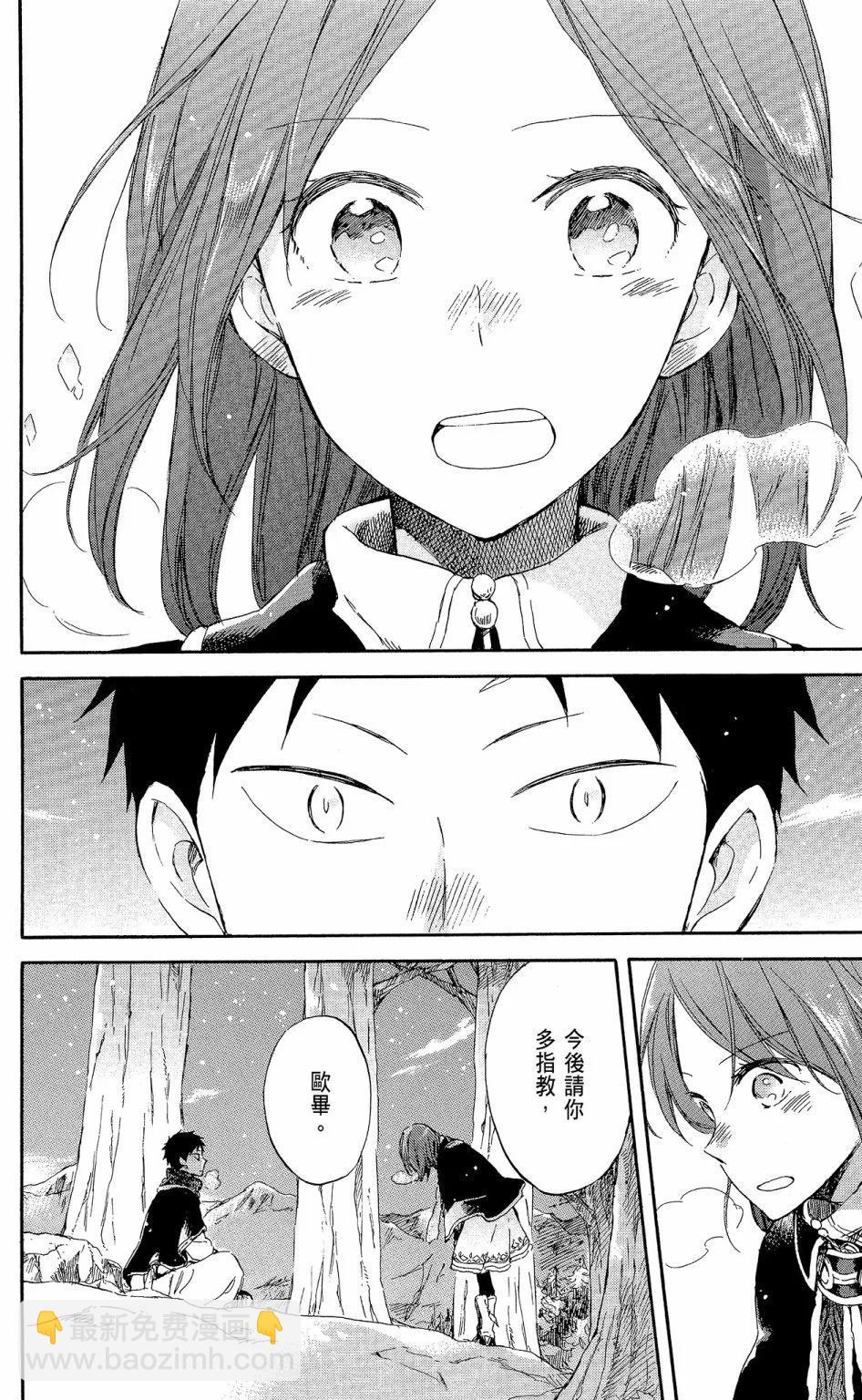 《赤发白雪姬》第14卷 第46页