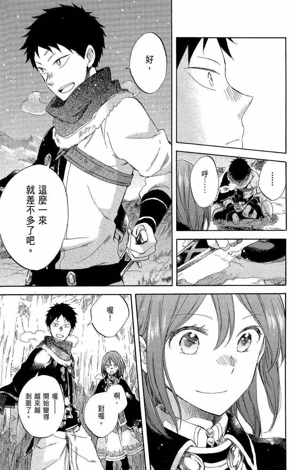 《赤发白雪姬》第14卷 第47页