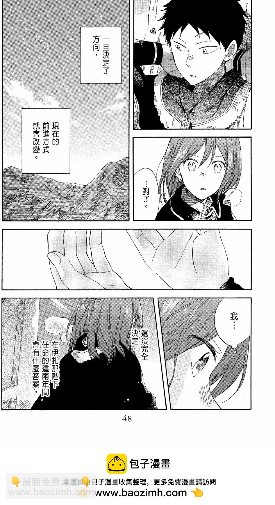 《赤发白雪姬》第14卷 第50页