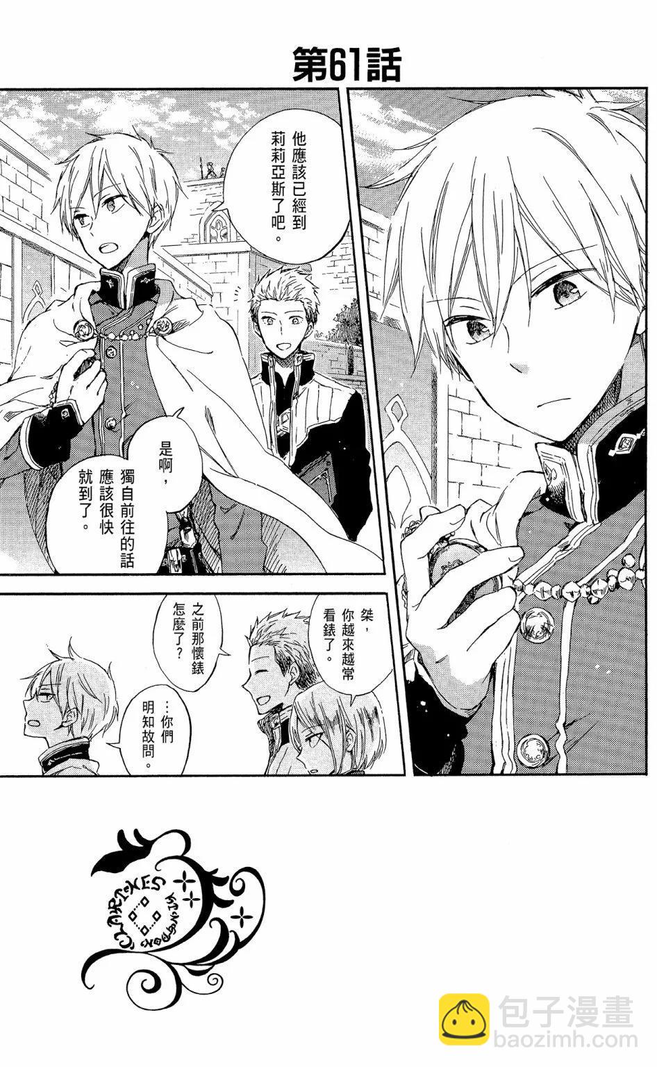 《赤发白雪姬》第14卷 第7页