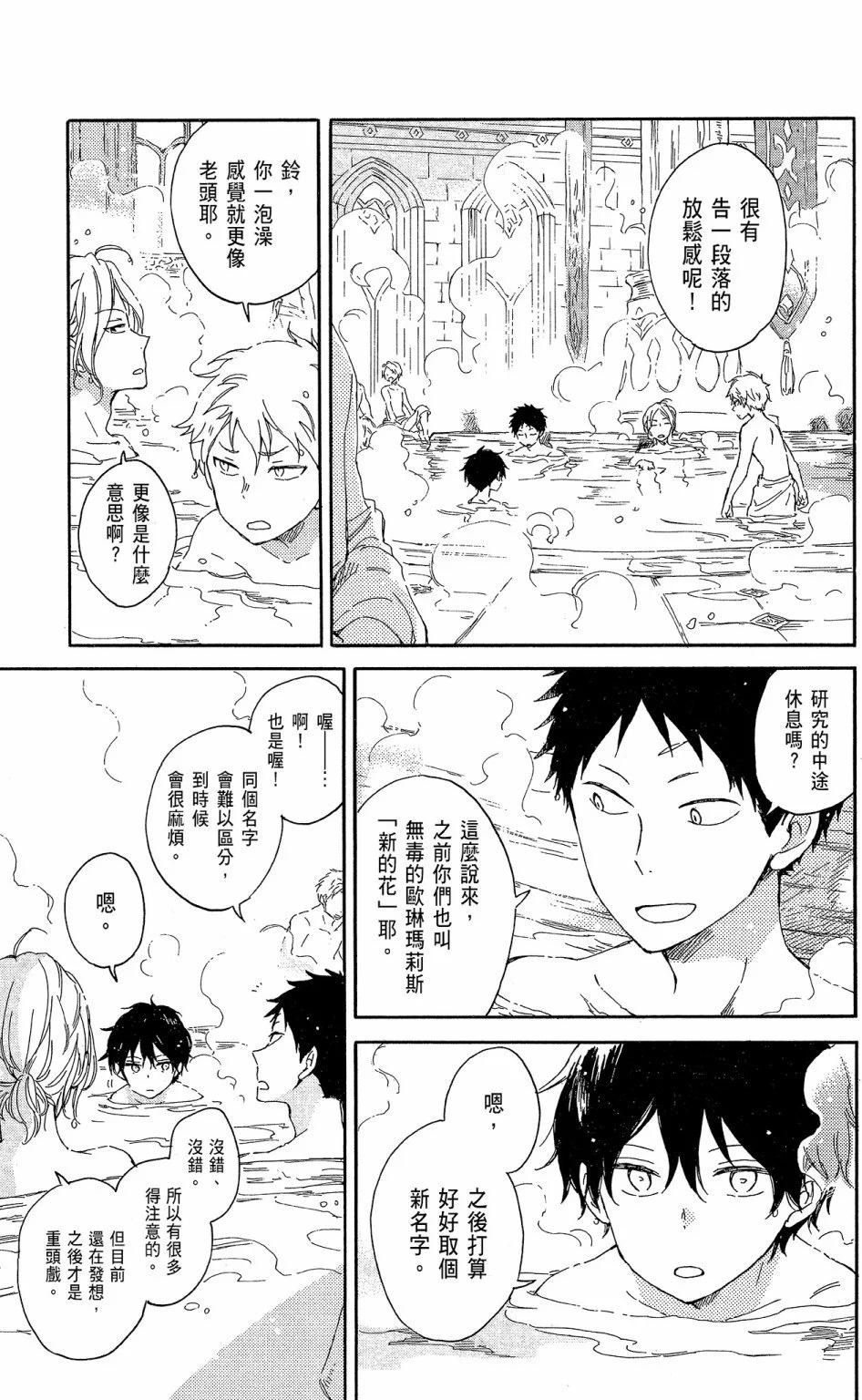 《赤发白雪姬》第16卷 第13页
