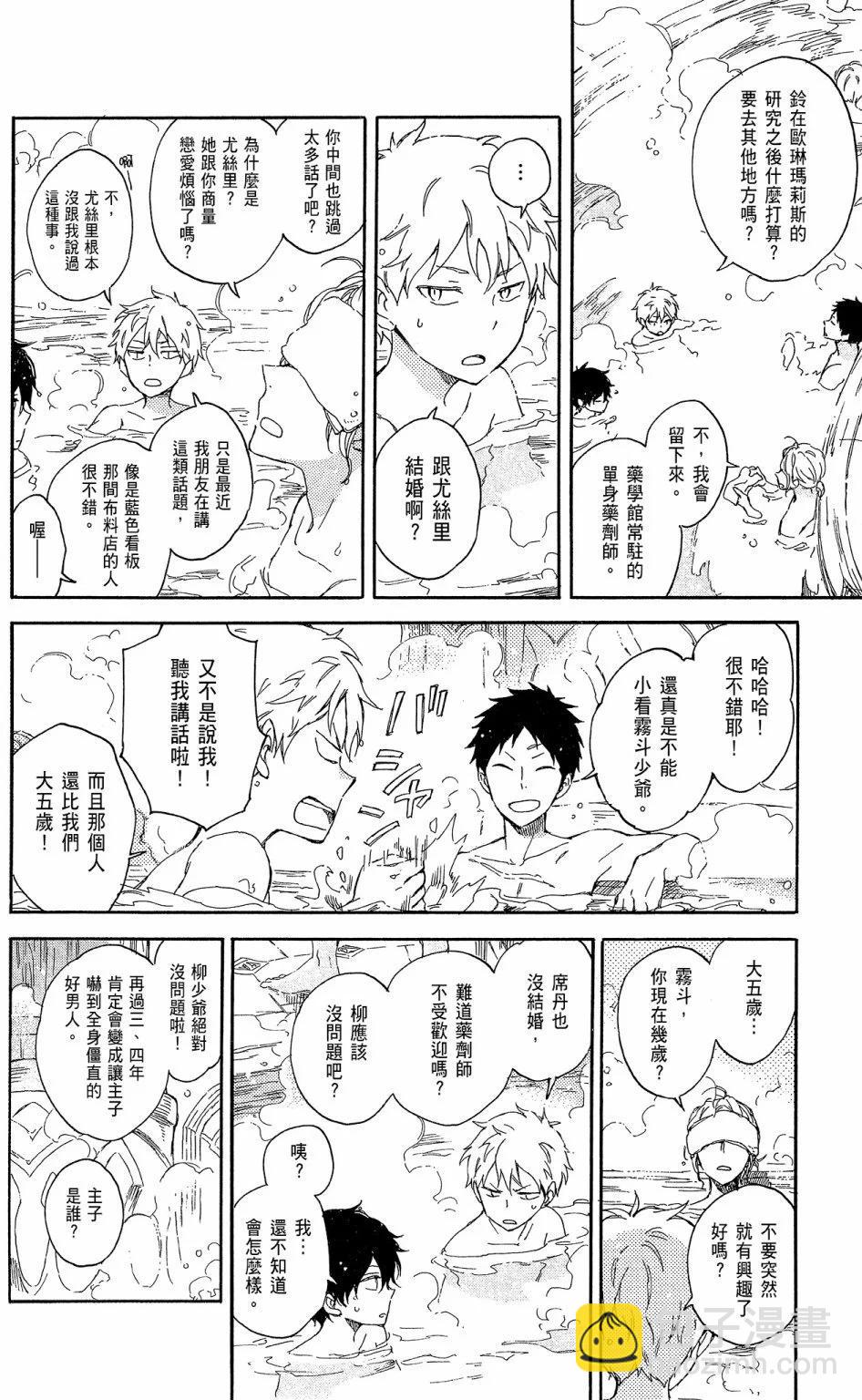 《赤发白雪姬》第16卷 第14页