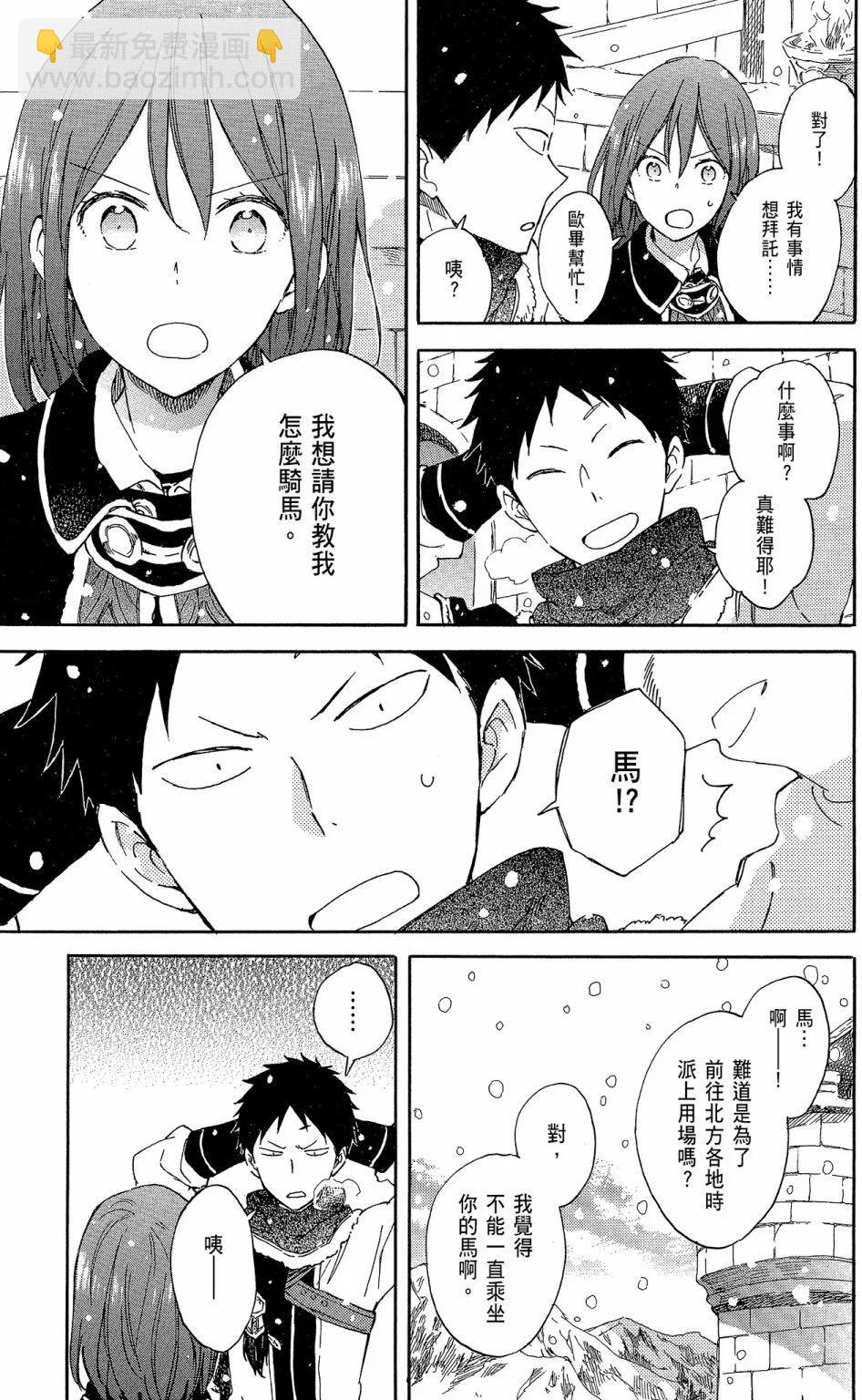 《赤发白雪姬》第16卷 第19页