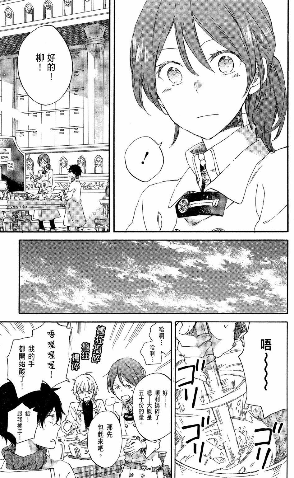 《赤发白雪姬》第16卷 第25页