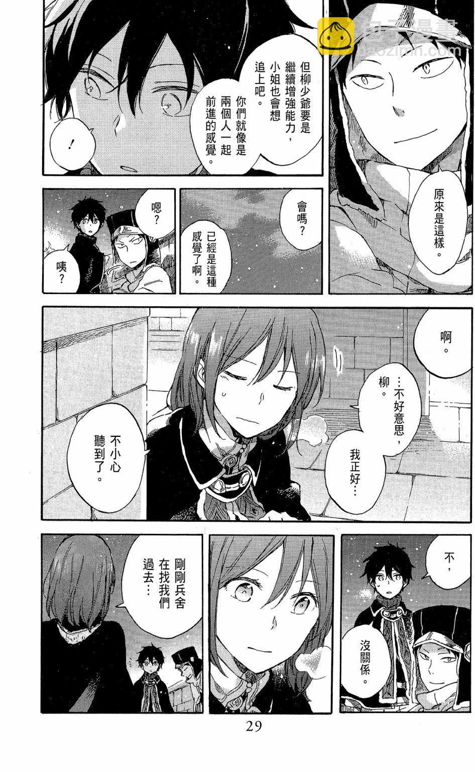 《赤发白雪姬》第16卷 第31页