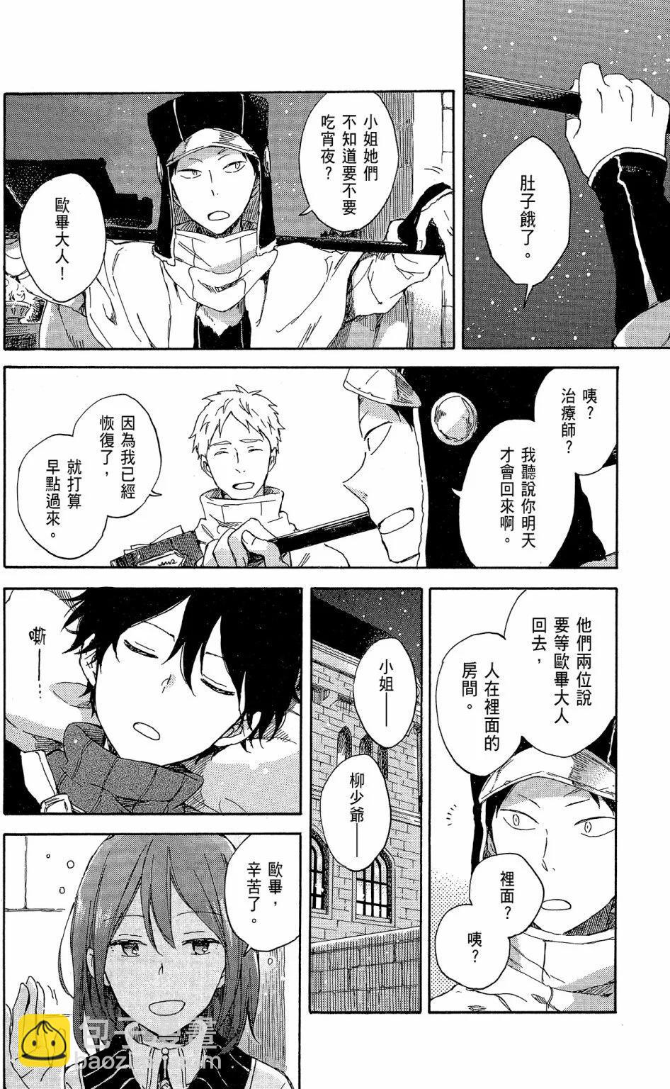 《赤发白雪姬》第16卷 第34页