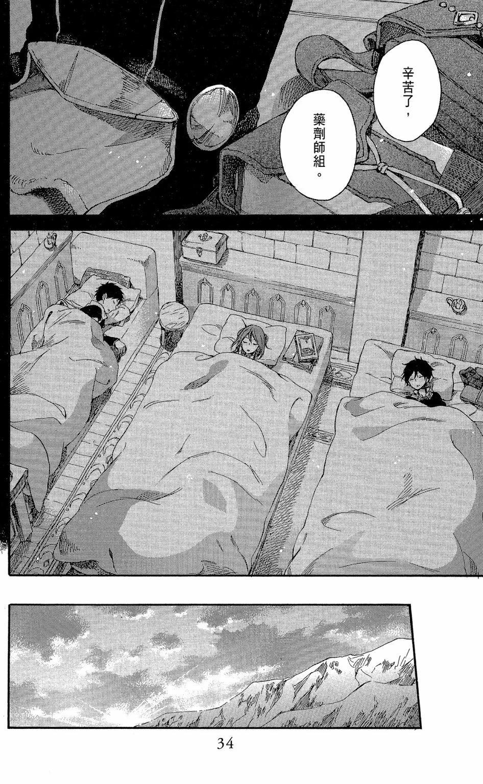 《赤发白雪姬》第16卷 第36页
