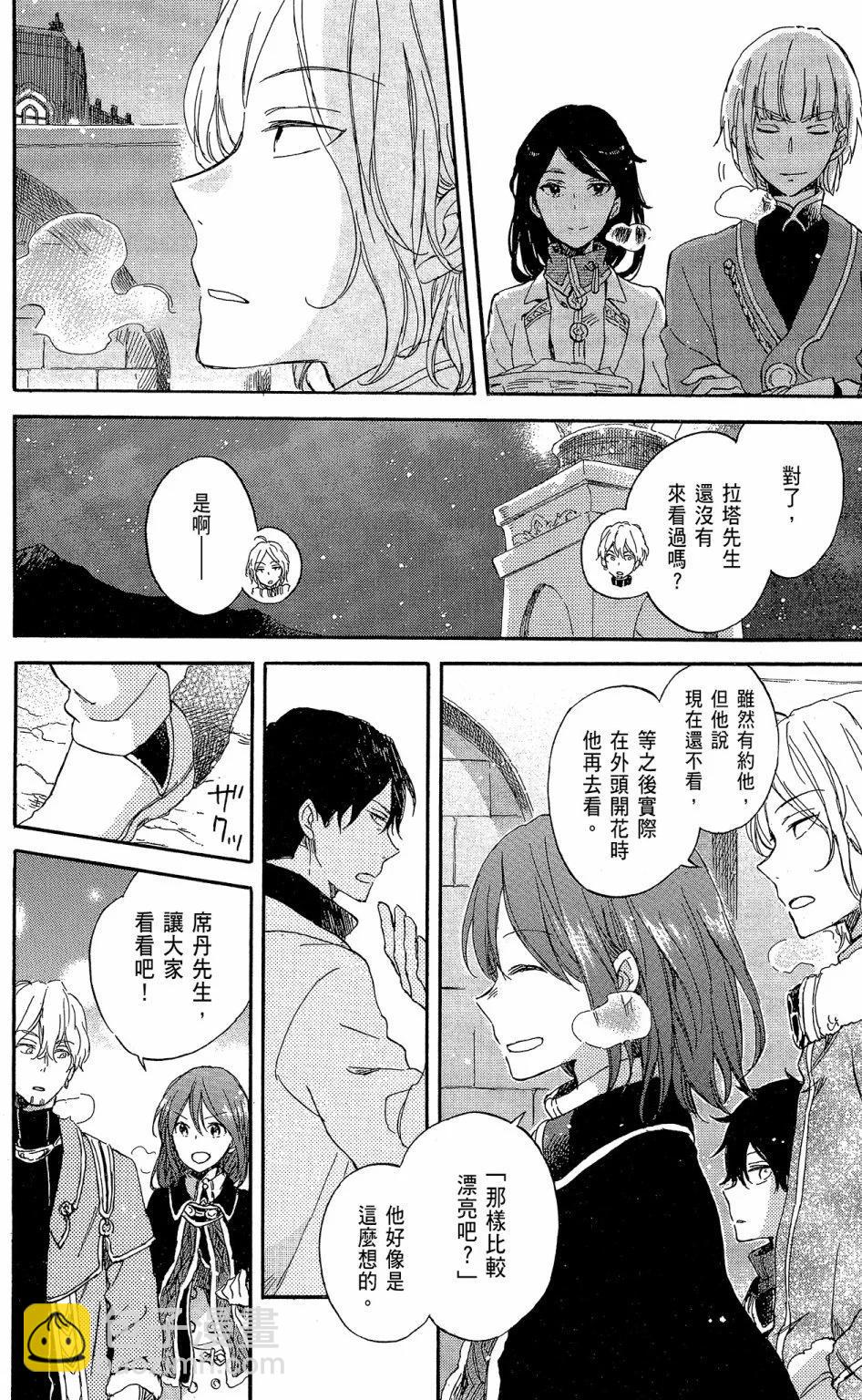 《赤发白雪姬》第16卷 第46页