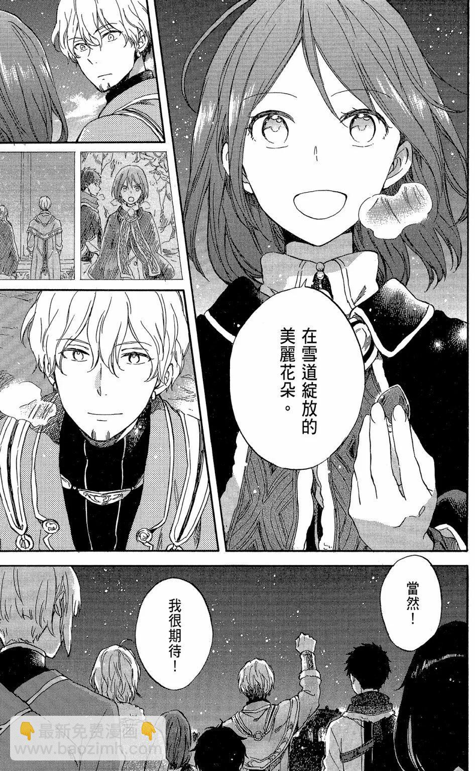 《赤发白雪姬》第16卷 第47页