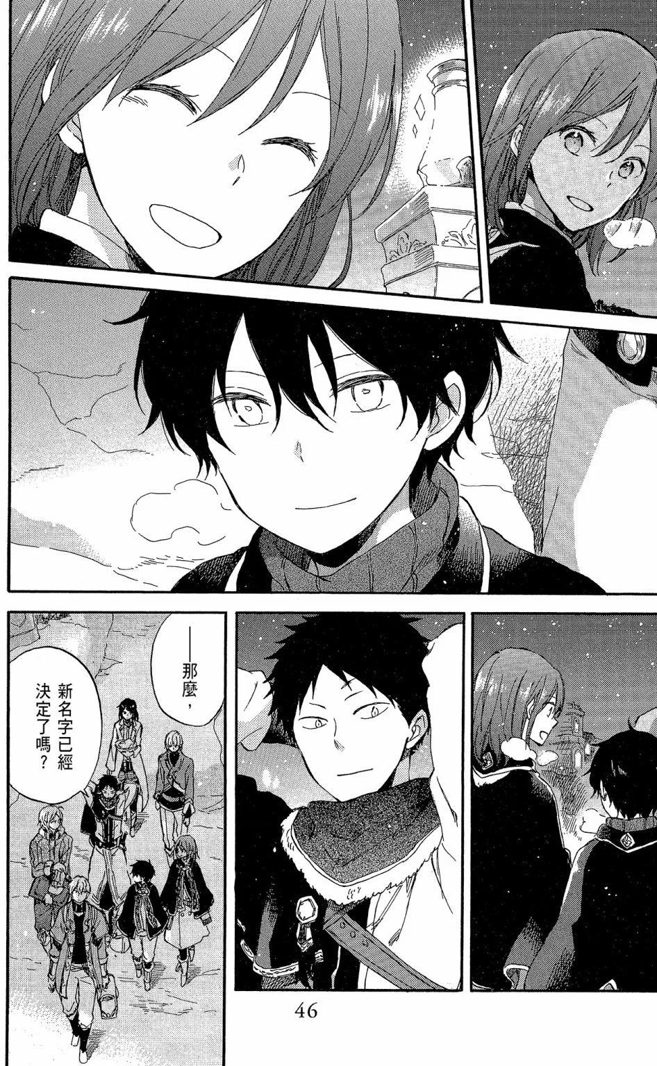 《赤发白雪姬》第16卷 第48页