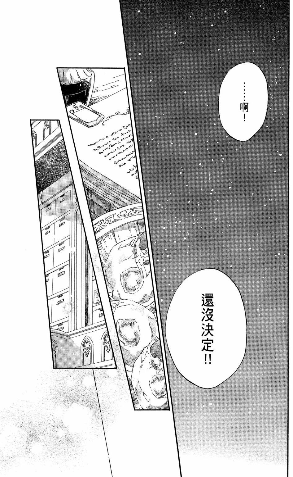 《赤发白雪姬》第16卷 第49页