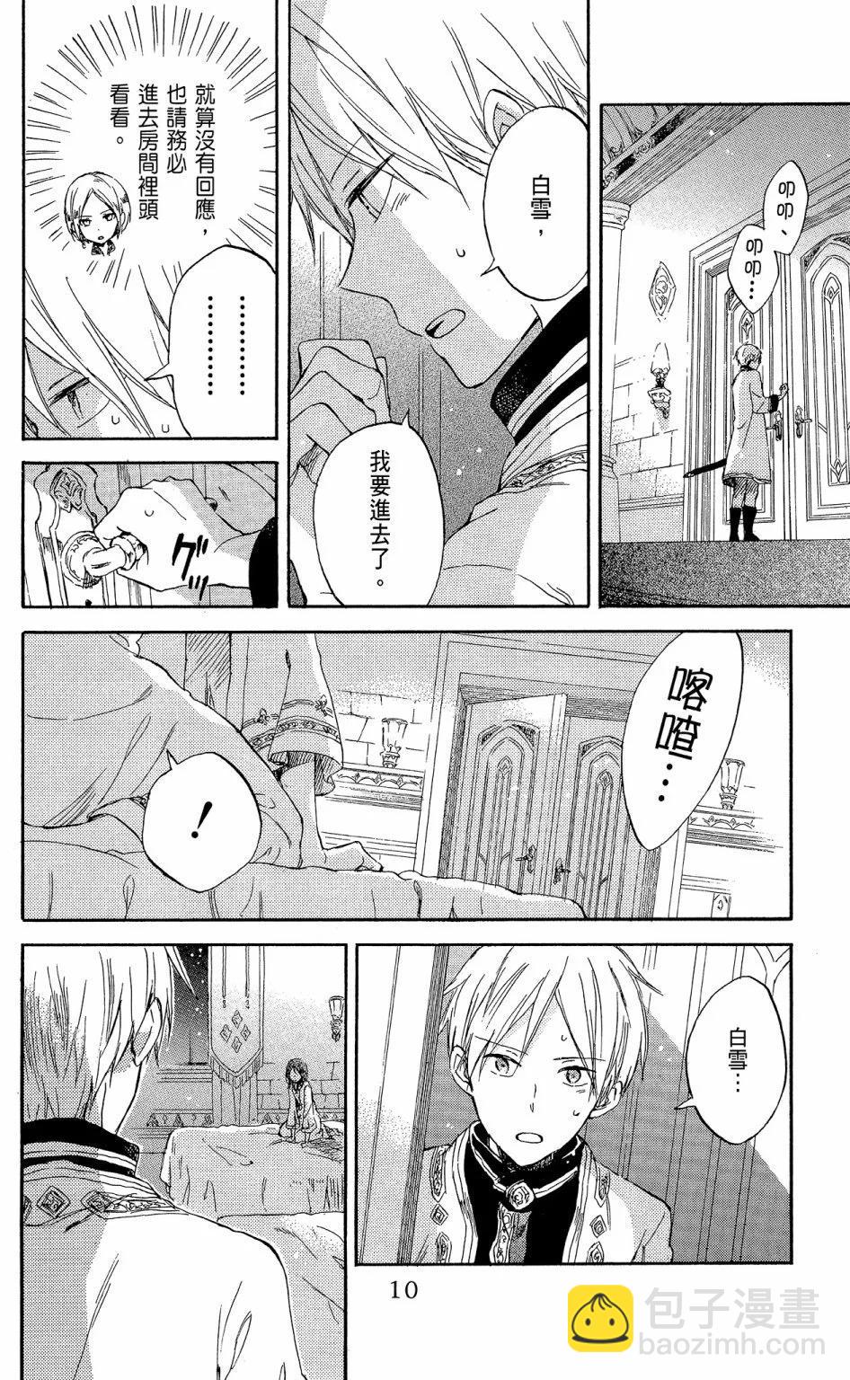 《赤发白雪姬》第13卷 第12页
