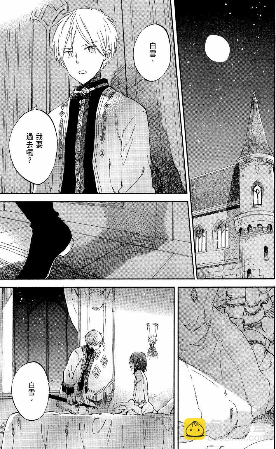 《赤发白雪姬》第13卷 第17页