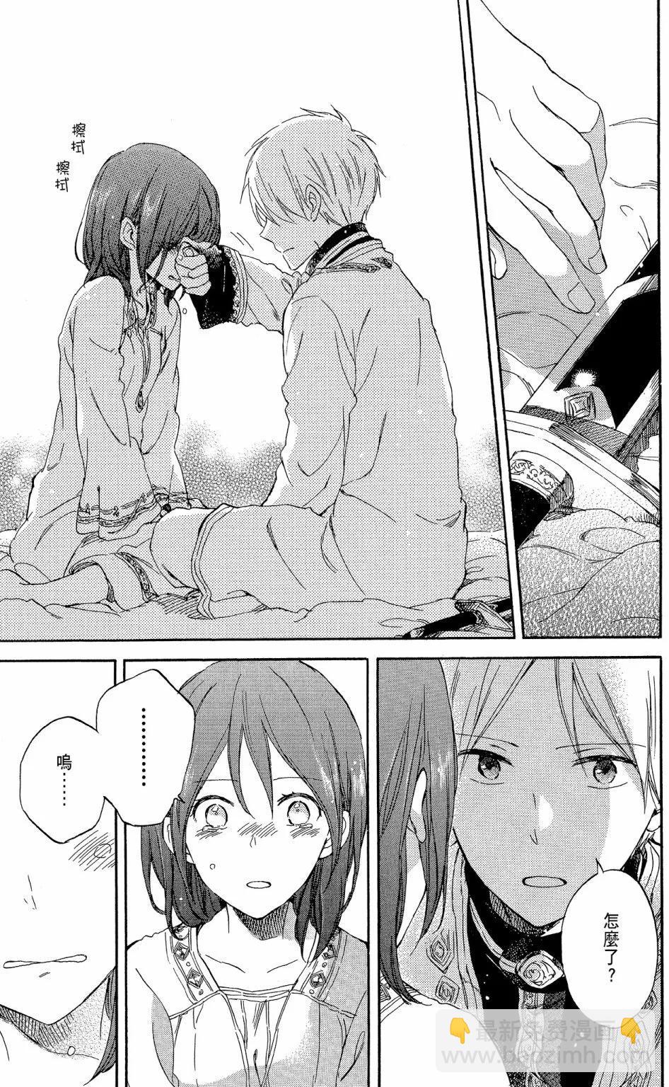 《赤发白雪姬》第13卷 第19页