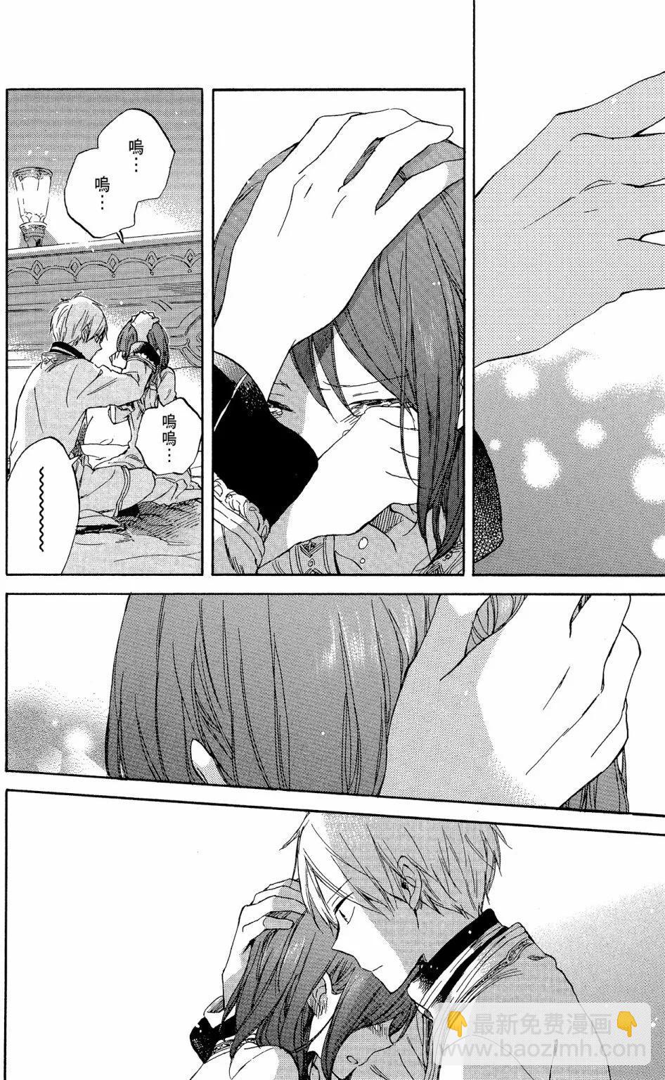 《赤发白雪姬》第13卷 第22页