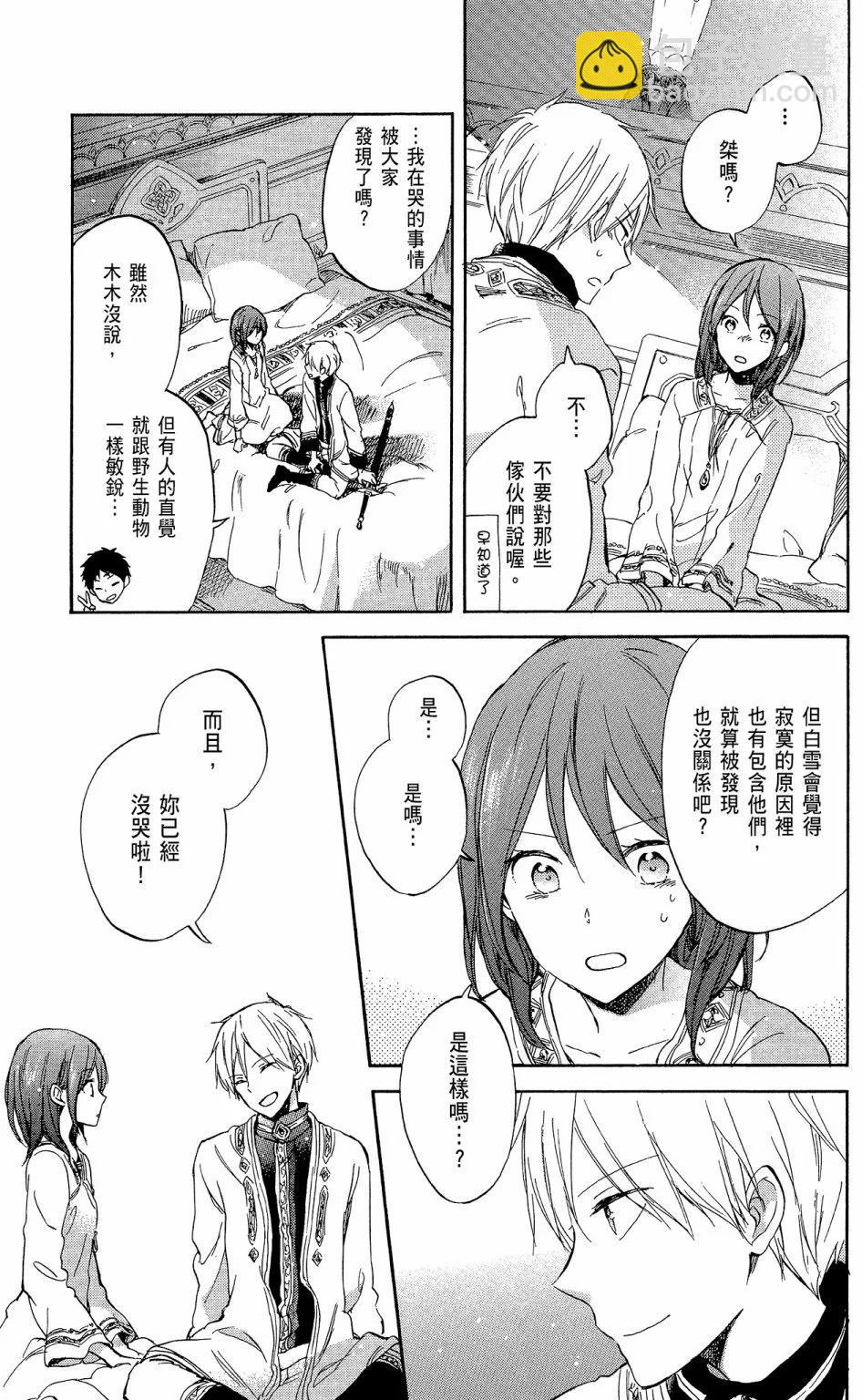 《赤发白雪姬》第13卷 第25页