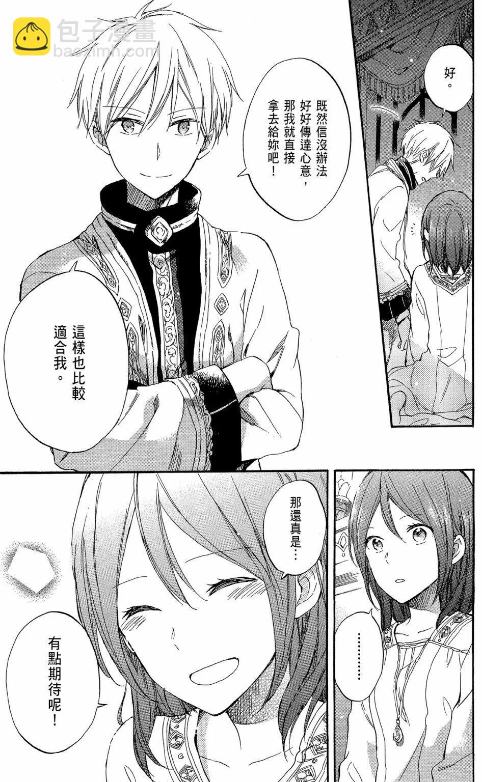《赤发白雪姬》第13卷 第27页