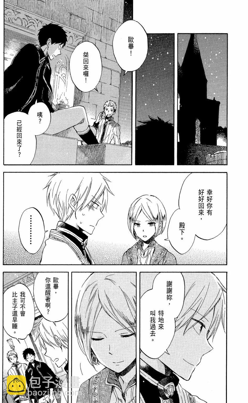 《赤发白雪姬》第13卷 第28页