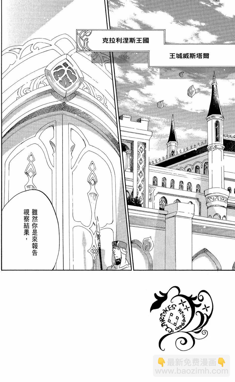 《赤发白雪姬》第13卷 第34页