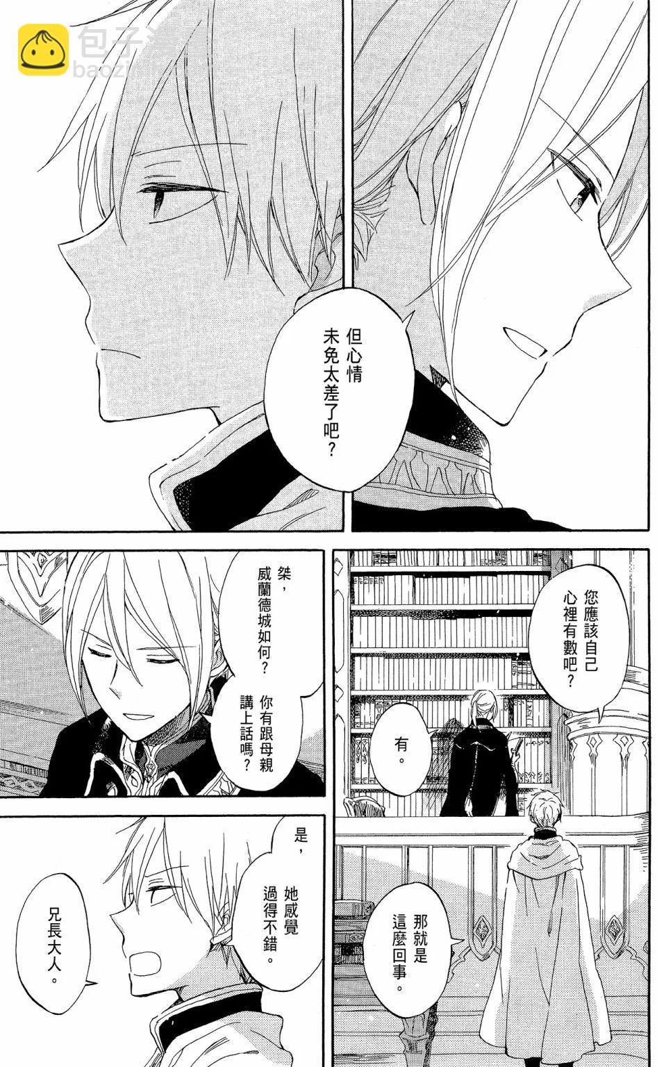 《赤发白雪姬》第13卷 第35页