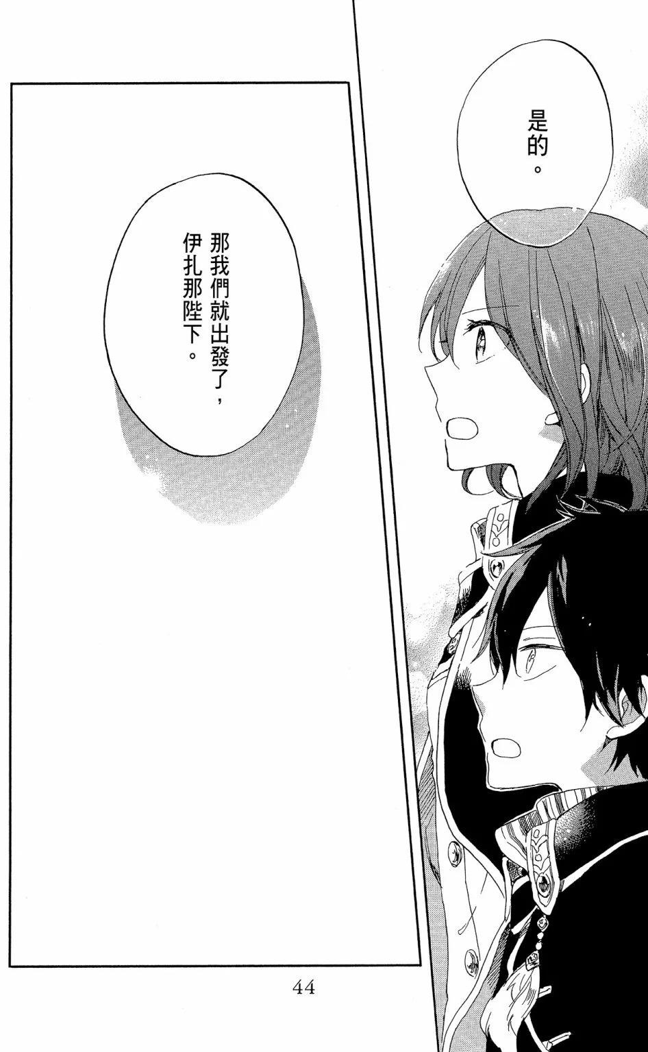 《赤发白雪姬》第13卷 第46页