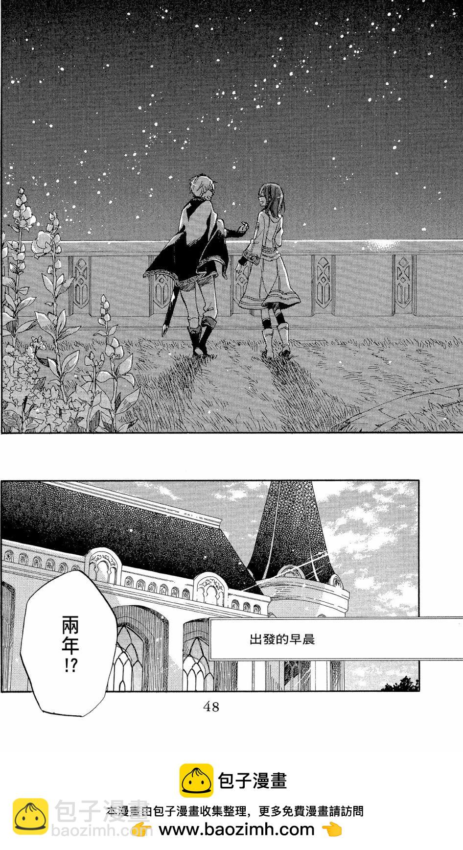 《赤发白雪姬》第13卷 第50页