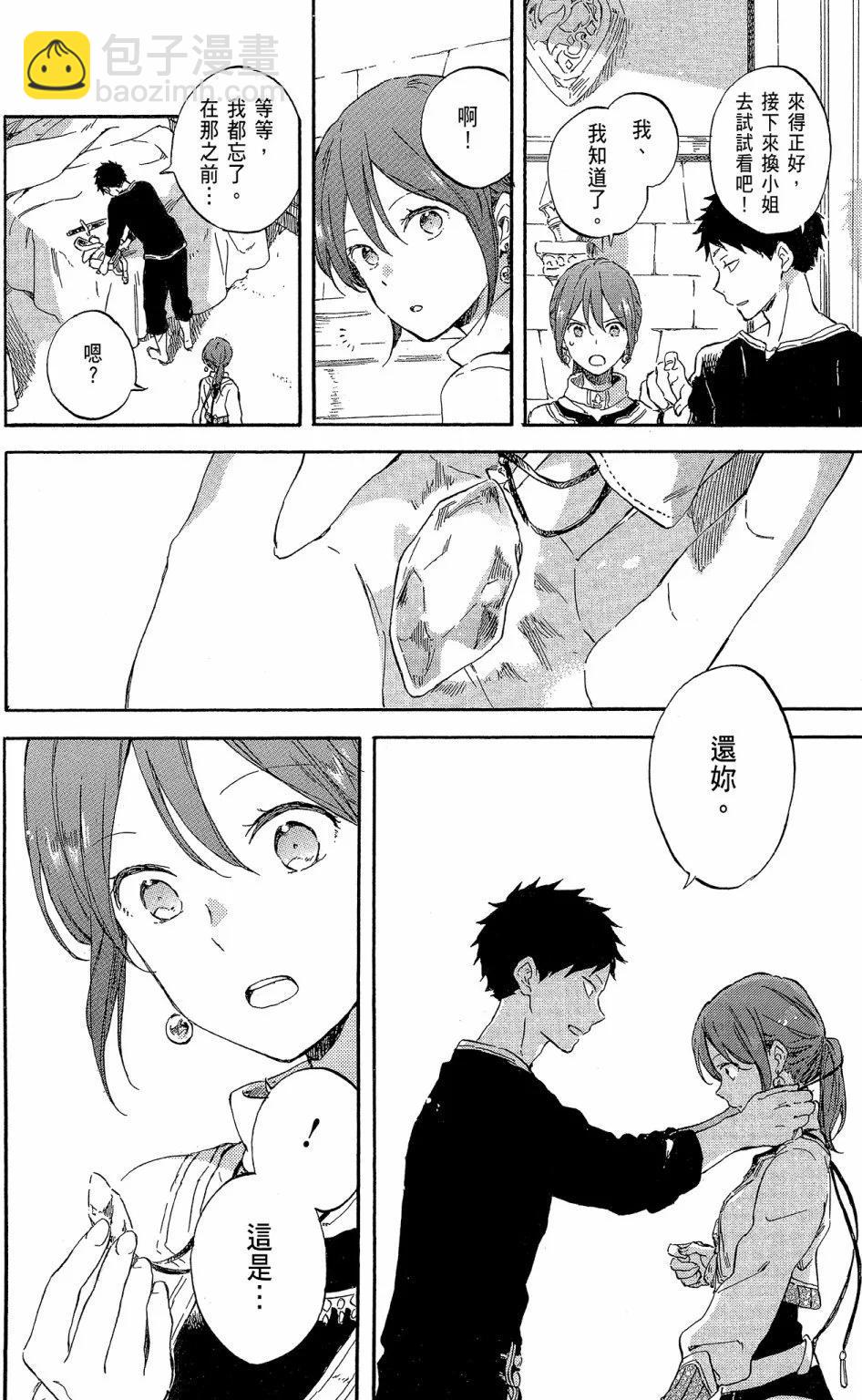 《赤发白雪姬》第19卷 第12页