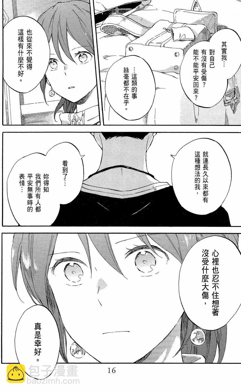 《赤发白雪姬》第19卷 第16页