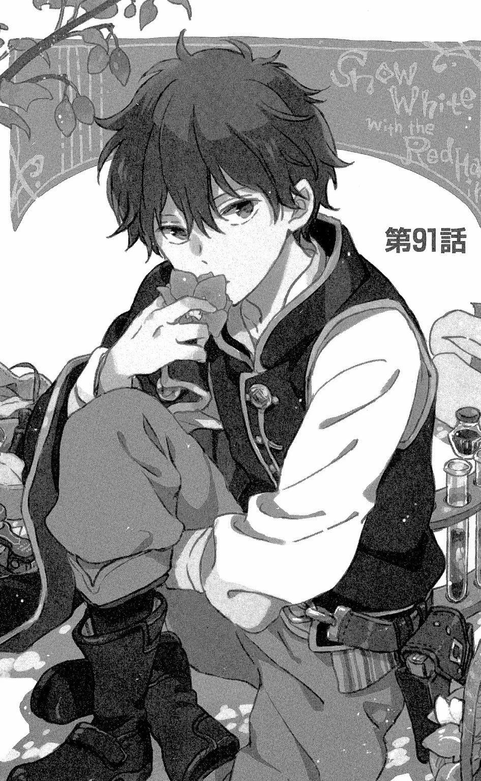《赤发白雪姬》第19卷 第19页