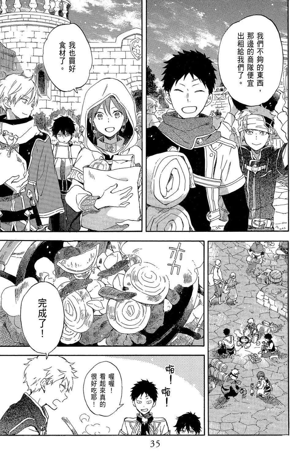 《赤发白雪姬》第19卷 第35页