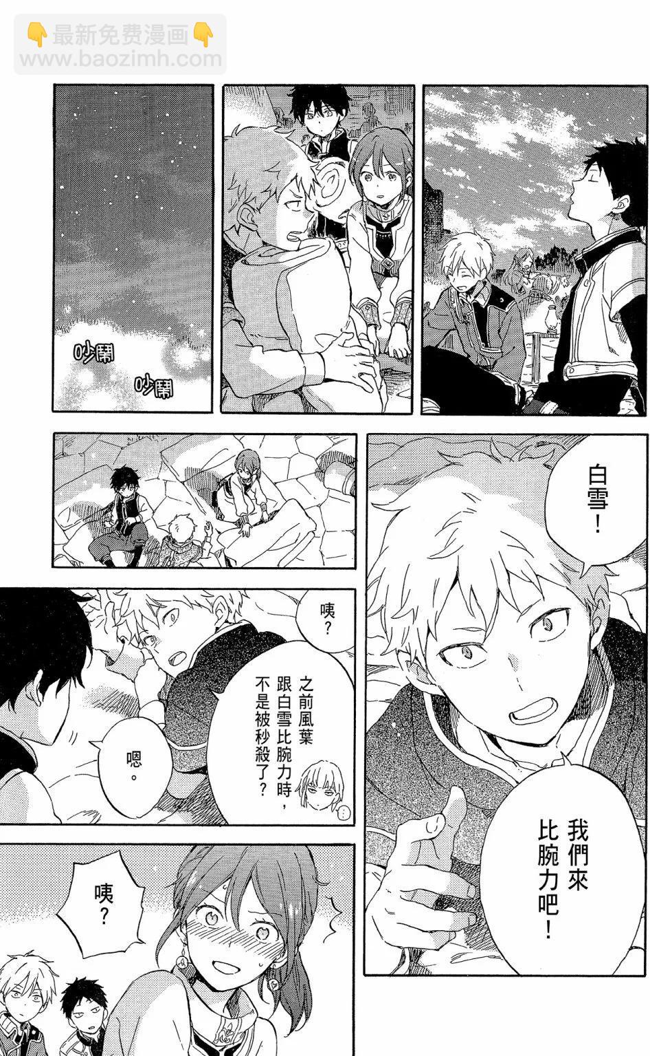 《赤发白雪姬》第19卷 第37页