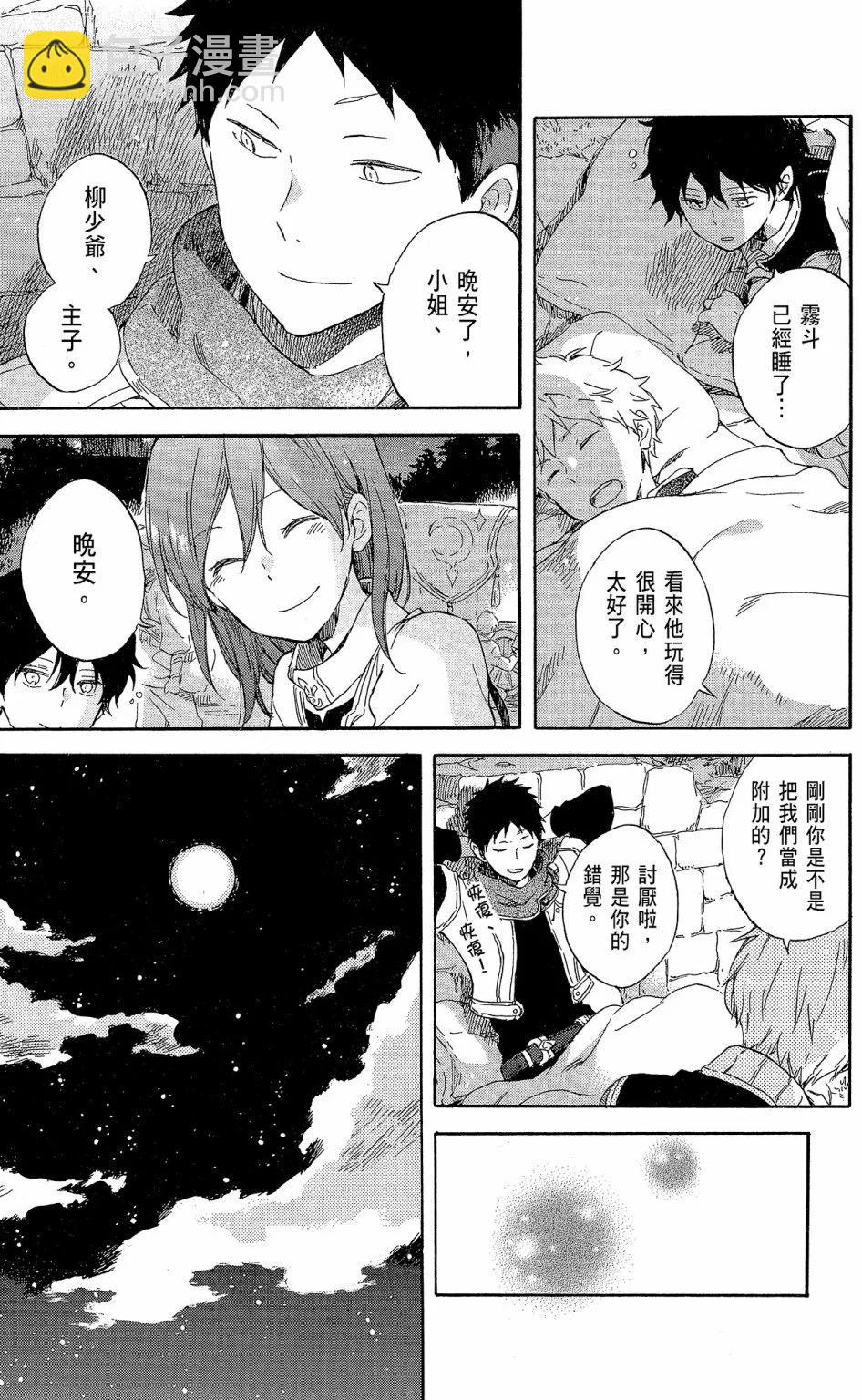 《赤发白雪姬》第19卷 第41页