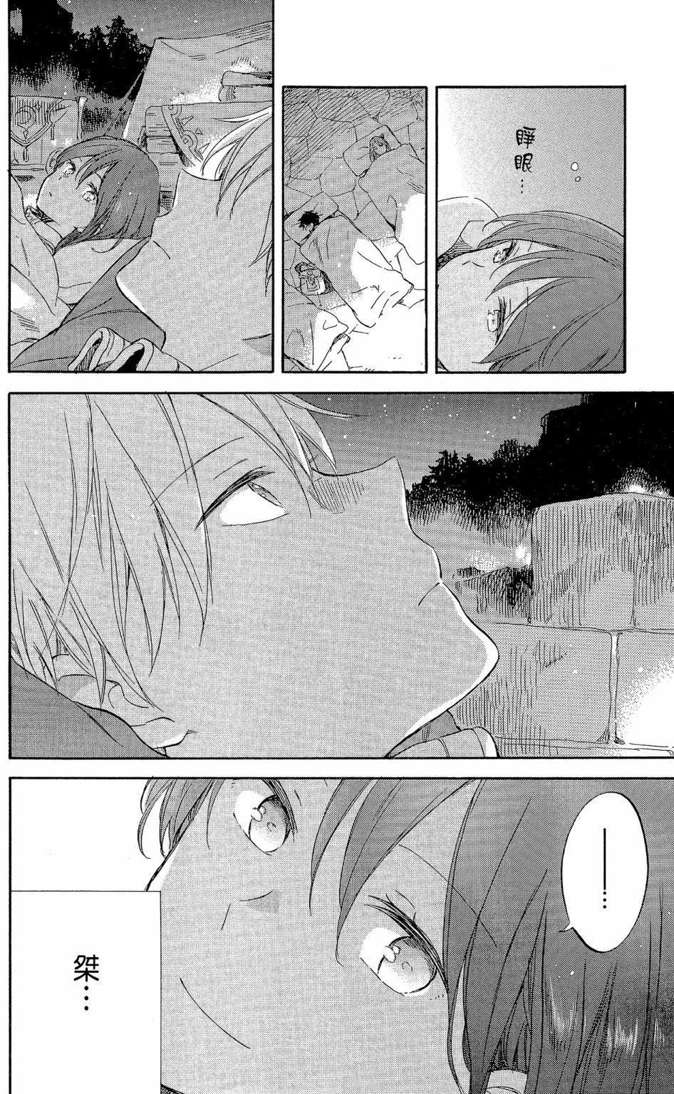 《赤发白雪姬》第19卷 第42页