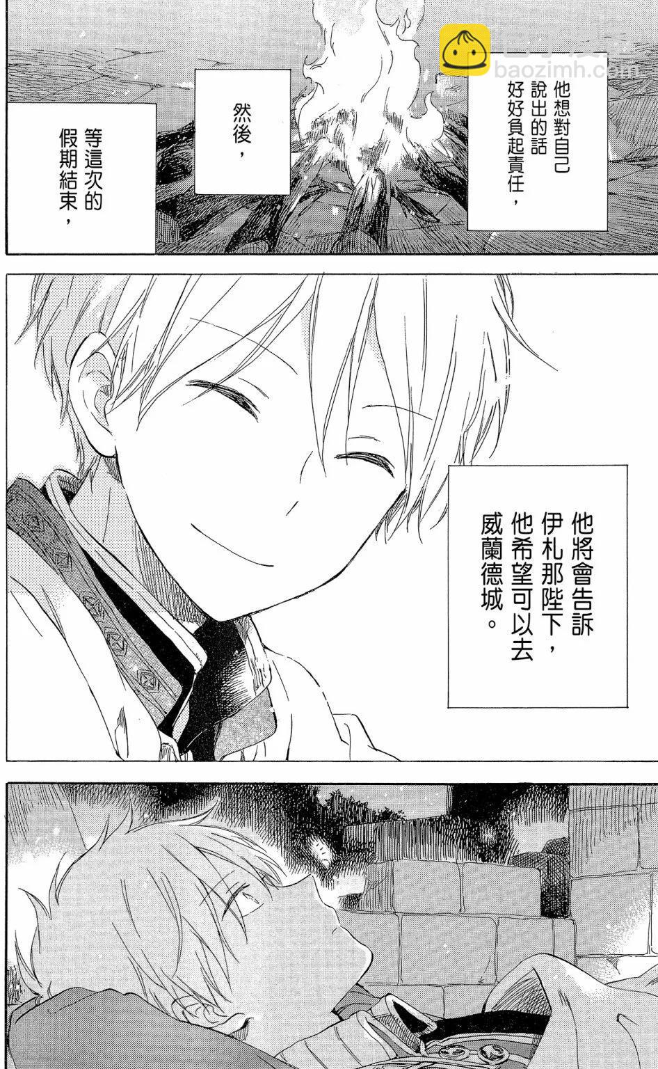 《赤发白雪姬》第19卷 第44页