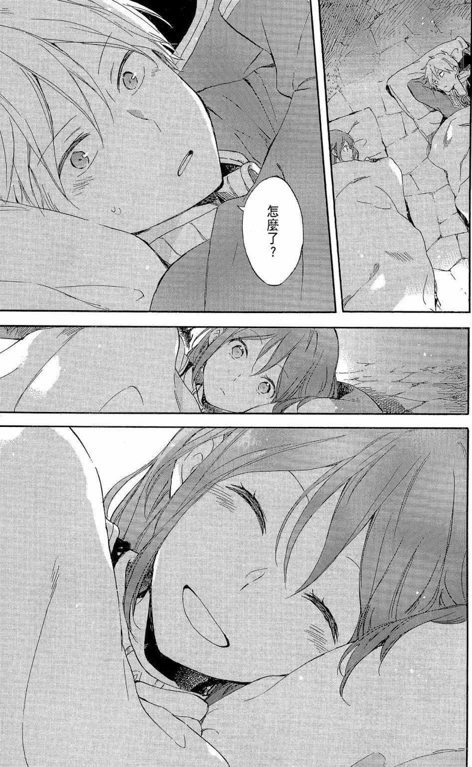 《赤发白雪姬》第19卷 第45页
