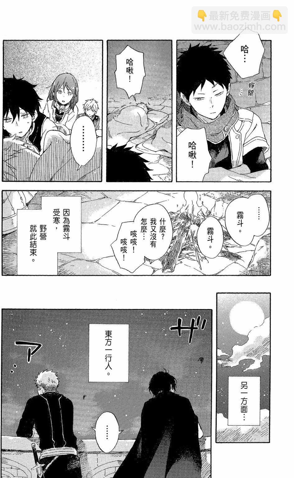 《赤发白雪姬》第19卷 第46页