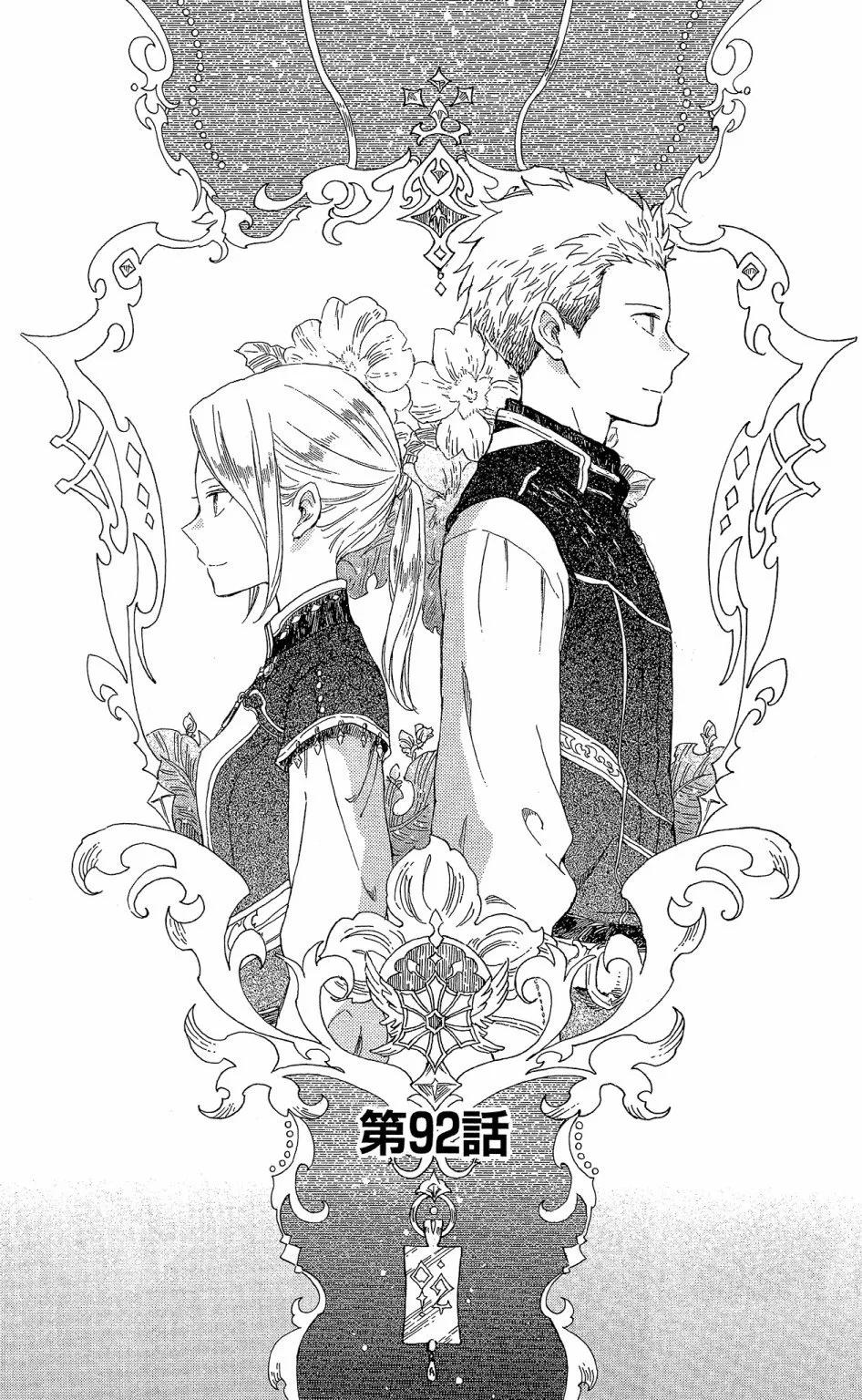 《赤发白雪姬》第19卷 第47页