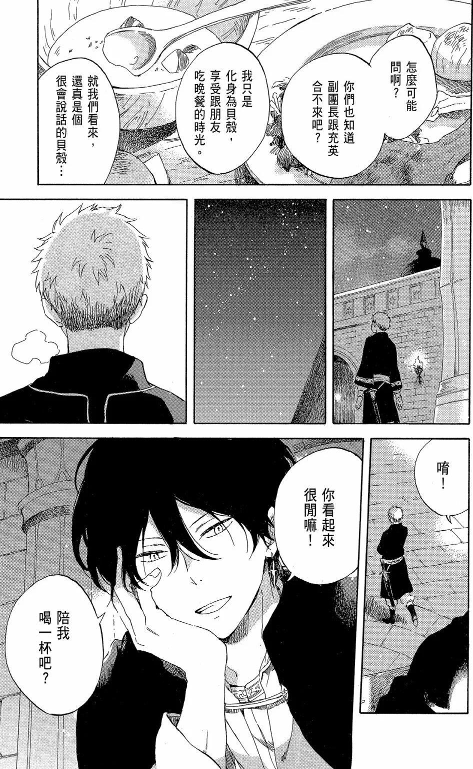 《赤发白雪姬》第19卷 第49页